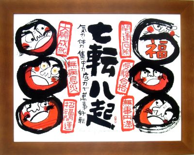 YSE-303　七転八起